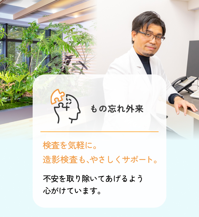 田中脳神経外科・頭痛クリニック