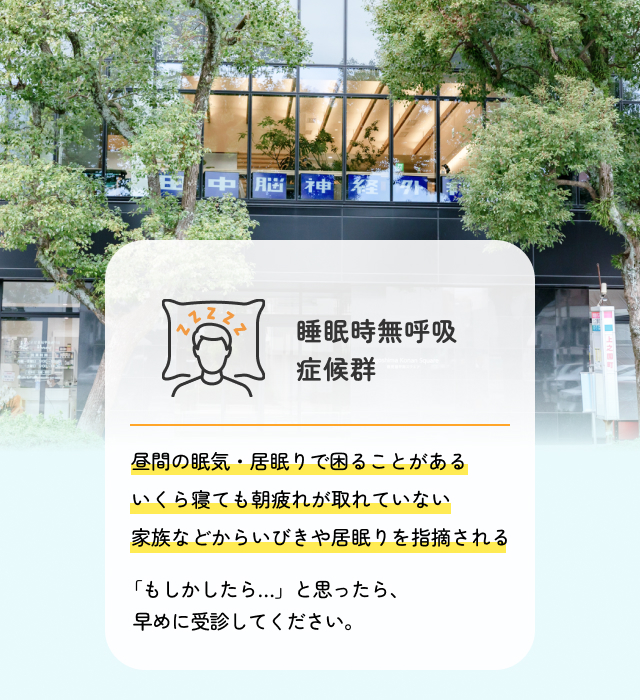 田中脳神経外科・頭痛クリニック